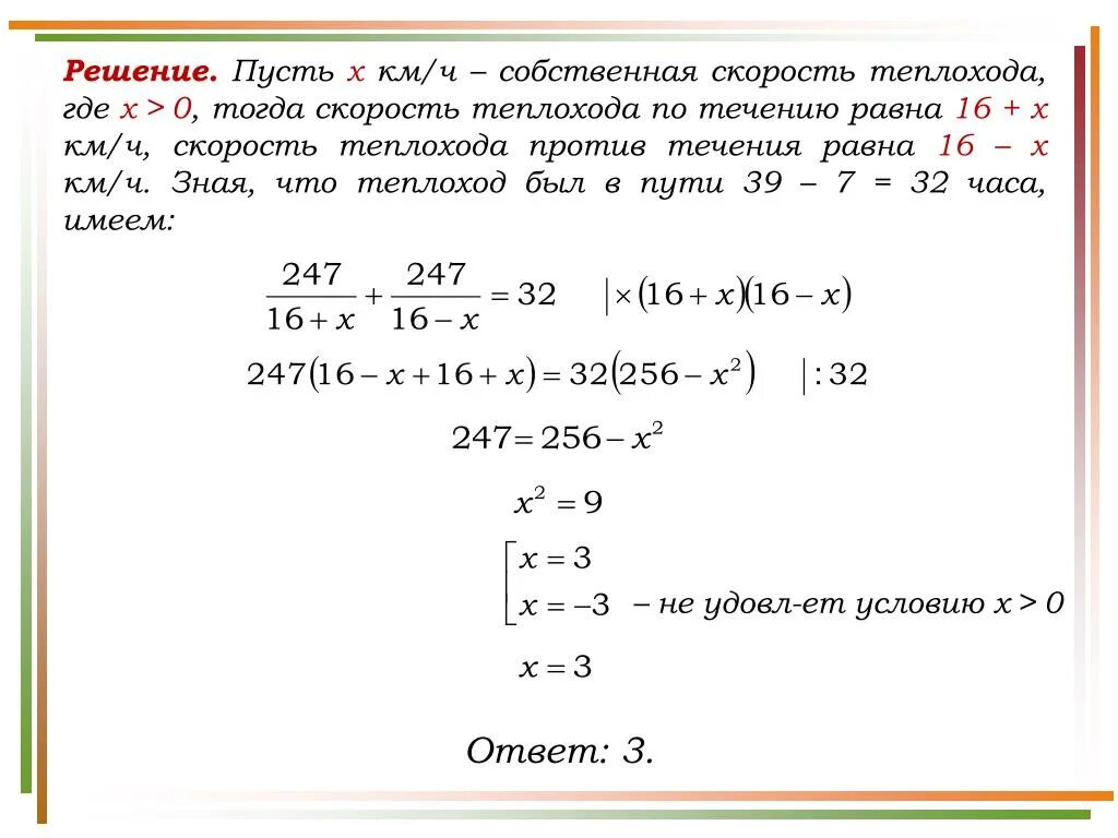 Пусть скорость лодки равна. Скорость лодки против течения реки. Скорость моторной лодки против течения. Решение задач на собственную скорость и скорость по течению реки. Теплоход скорость которого в неподвижной воде 29