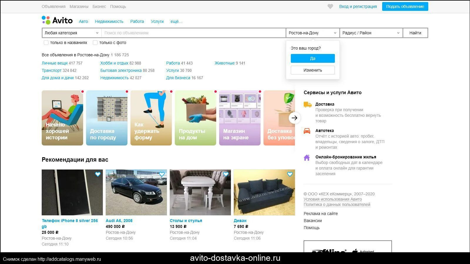 Авито. Авито фото. Авито Ростов. Свежие объявления о продаже.