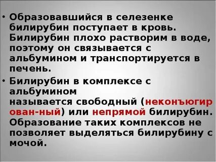 Какие продукты снижают билирубин