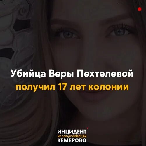 Видео веры пехтелевой. Видео веры пехтелевой. Дело веры пехтелевой. Видео веры пехтелевой. Веры пехтелевой.