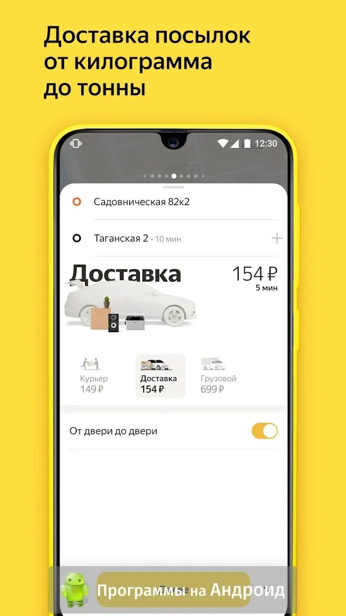 Такси гоу как пользоваться. Такси гоу как пользоваться