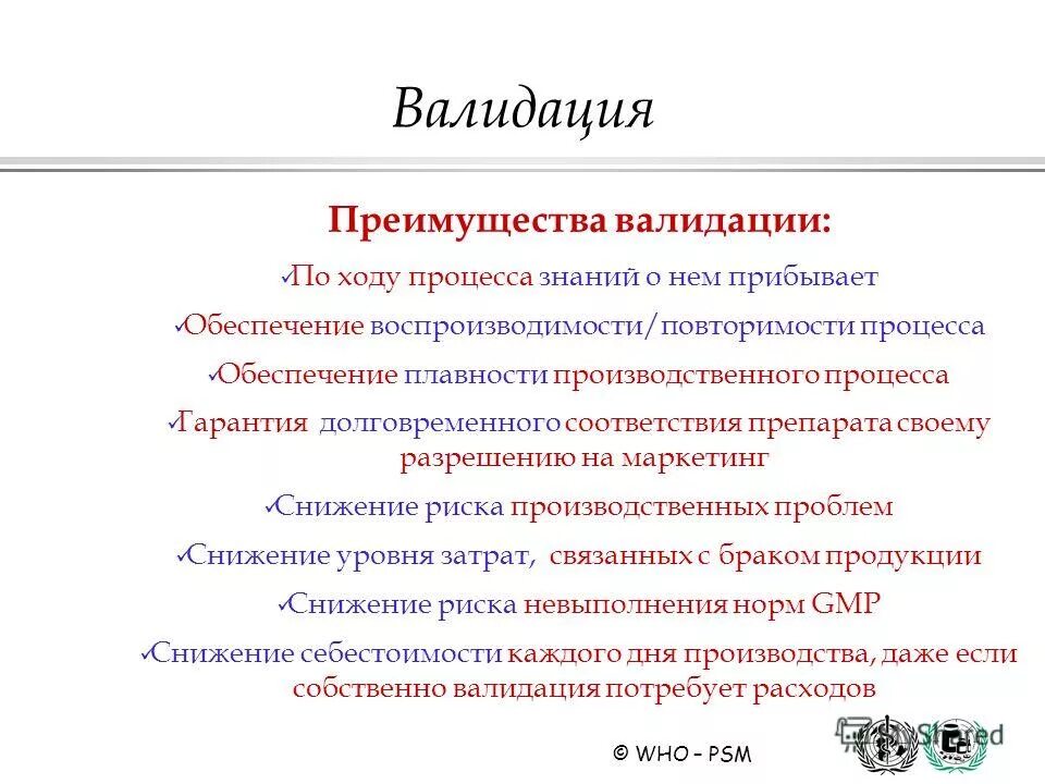 валидация лекарственных средств. валидация процесса производства. выявленные проблемы. валидация лекарственных препаратов. валидация процесса производства лекарственных средств.