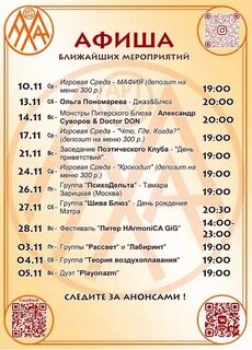 Меню новый уренгой