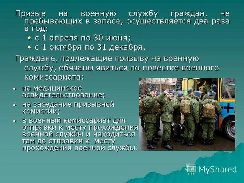 Служить значение
