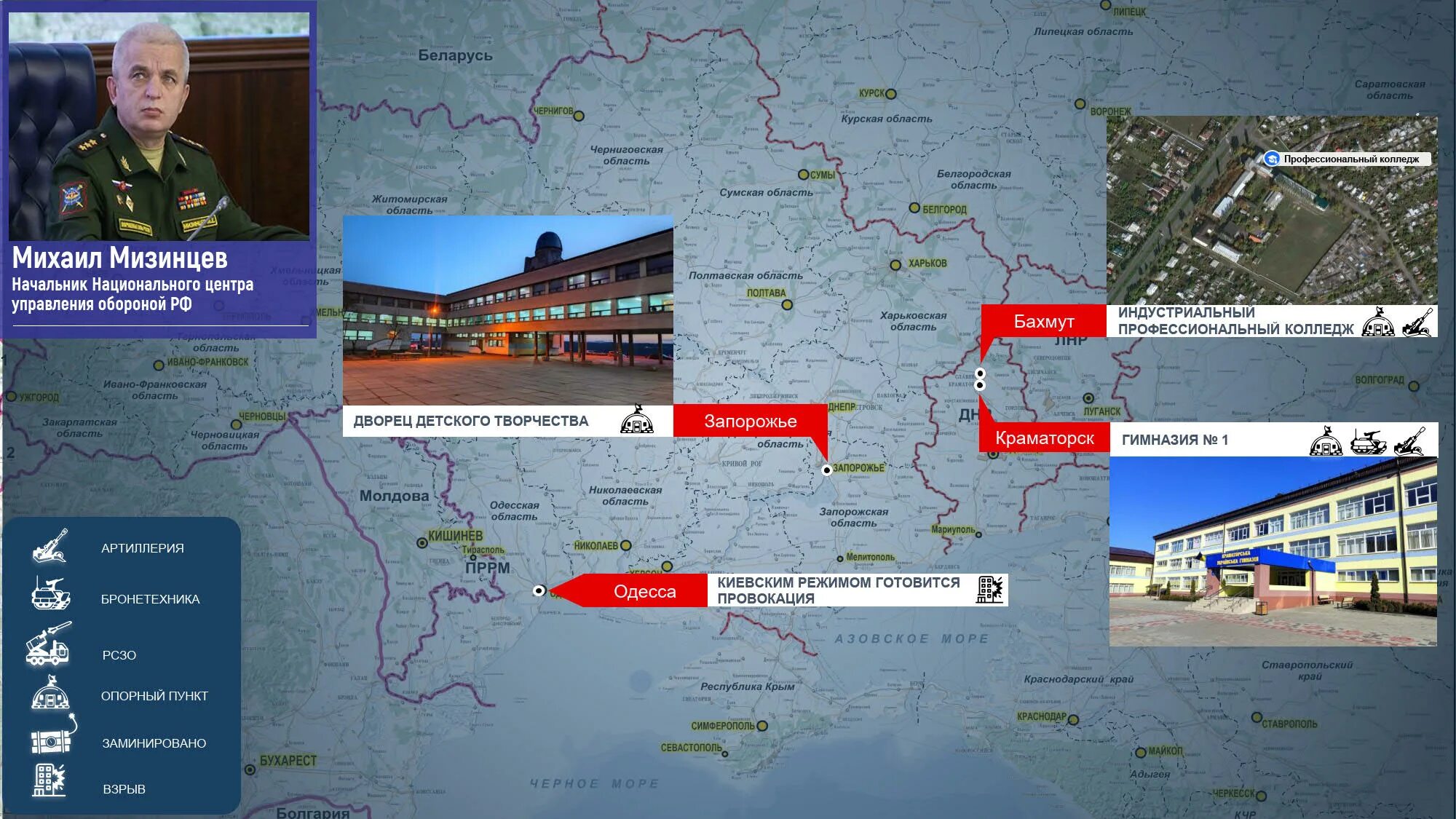 Карта Минобороны по Украине. Граница России и Украины боевые действия. Частные военные компании в России. Минобороны РФ карта боевых действий на Украине сегодня