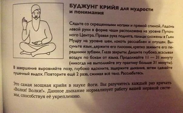 42 крийи упражнения. 42 крийи упражнения. 42 крийи упражнения. Кундалини йога комплекс упражнений для почек. Крия йога комплекс упражнений.