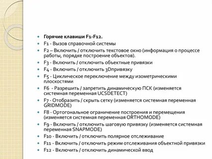 Горячие клавиши переключения между окнами