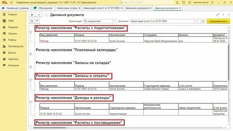 1с выбрать вид документа