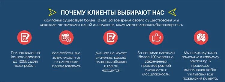 Почему стоит выбрать меня. Почему стоит выбрать меня