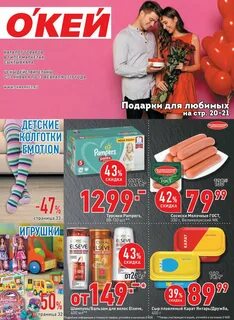 Okmarket