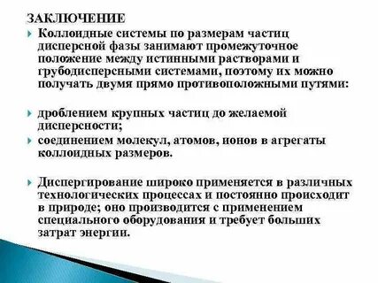 Промежуточное положение между
