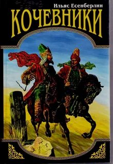 Казахстанские книги