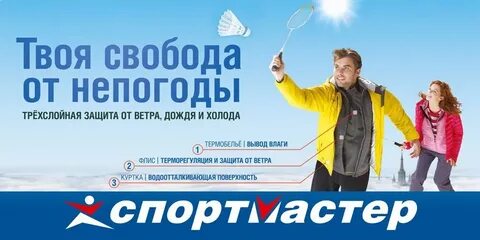 Максимальный лимит сплита в спортмастере