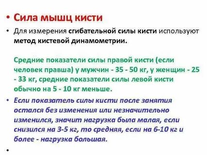 Сколько рук нормально