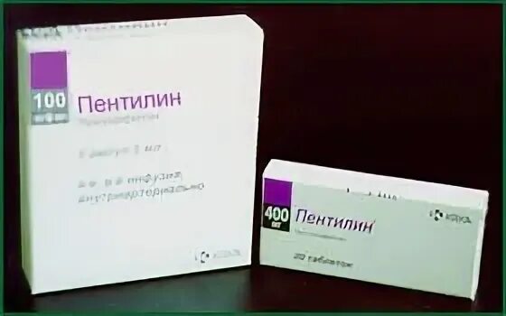 Пентилин. Препарат пентилин. Трентал ампулы аналоги. Пентилин таблетки 400. Пентилин ретард таблетки 400 мг.