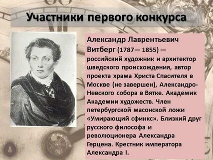 Витберг
