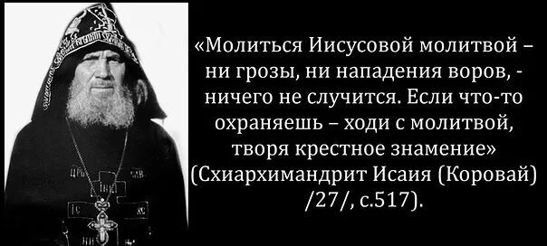 Слушать 40 раз иисусову молитву