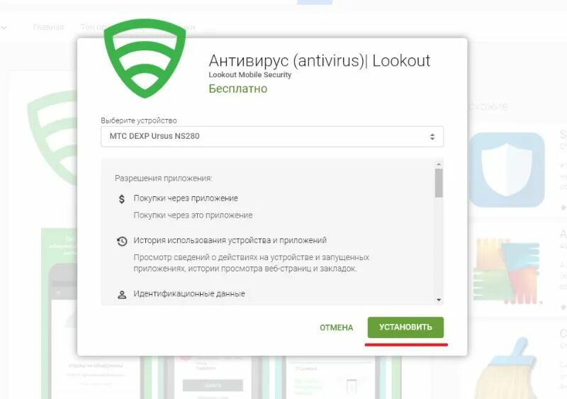 Как удалить троян с андроида. Сбербанк вирус. как удалить троян с андроида если он не удаляется антивирусом. вирус сбербанк троян. обнаружен троян на телефоне.