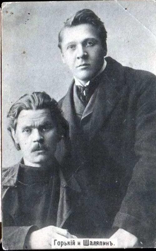 Ф и шаляпин вдохновенно с закрытыми егэ. Горький и шаляпин фото.