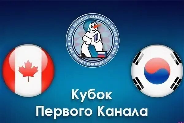 Канада южная корея. Южная корея и канада.