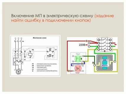 Как подключить магнитный пускатель