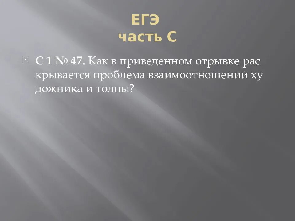 Язык приведенного фрагмента. Система знаков служащая средством человеческого общения. система знаков служащая средством человеческого общения и мышления. язык это система знаков служащих для передачи информации. в приведённом отрывке обрсоьление.