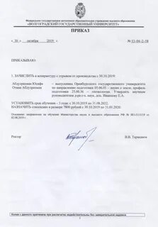 Мгу невельского приказ о зачислении 2024