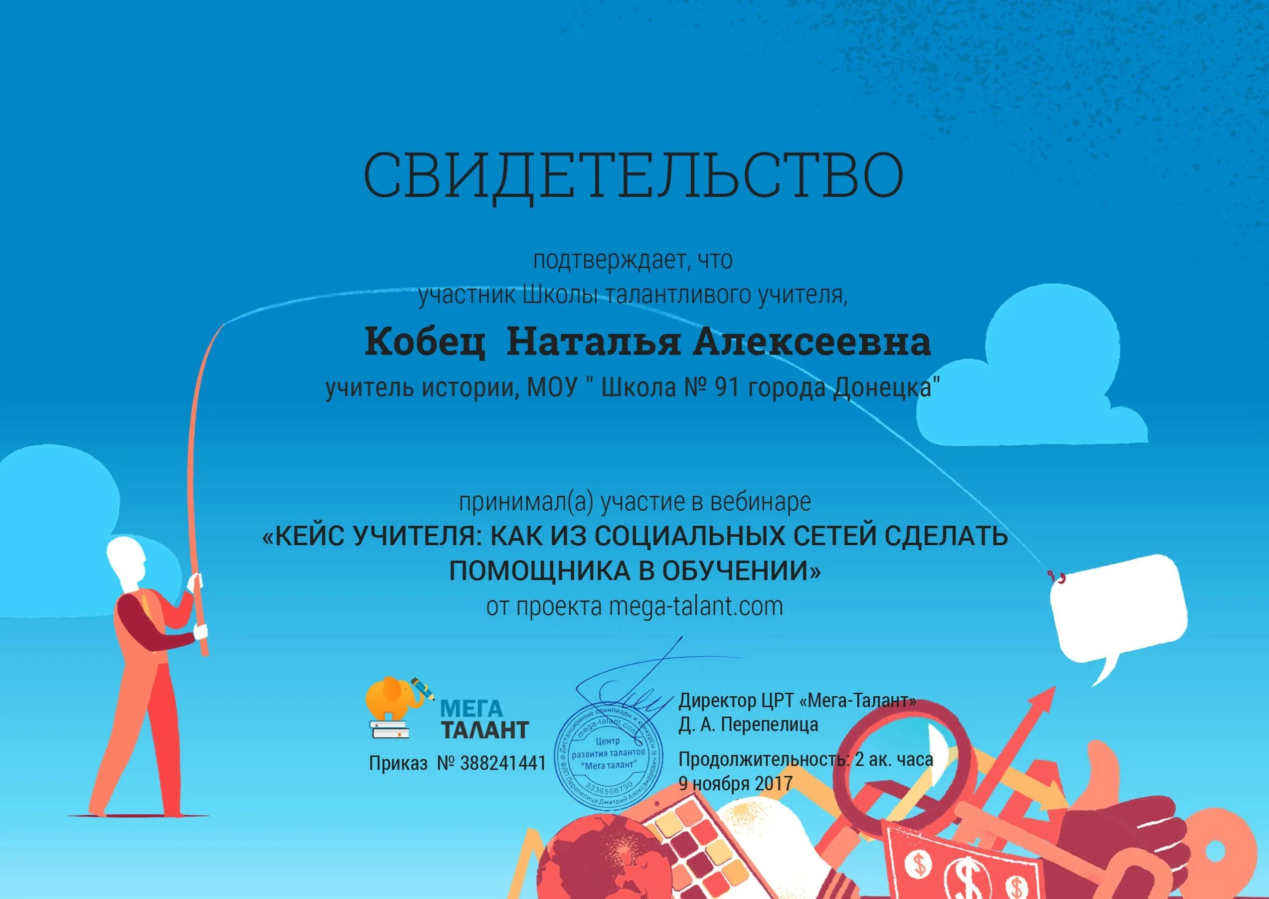 Кейс преподавателя