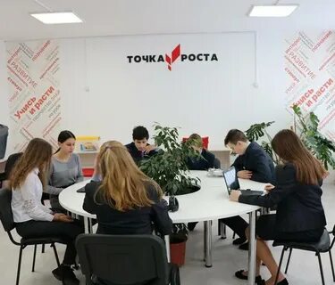 3 точки роста