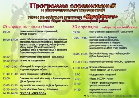 Расписание электричек решетиха дзержинск