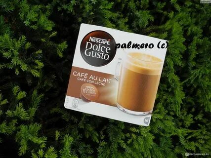 Капсулы Dolce Gusto cafe au lait (кофе с молоком Кафе-о-Ле) - если добавить...
