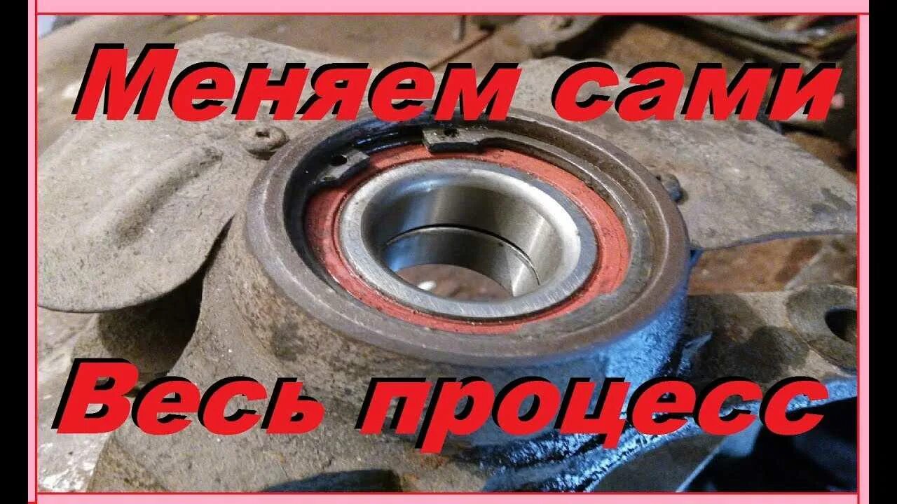 Замена подшипников renault. Подшипник Рено Меган 2. Сценик 2 передний ступичный подшипник. Подшипник ступичный Рено Сценик 2. Задний ступичный подшипник Сценик 2.