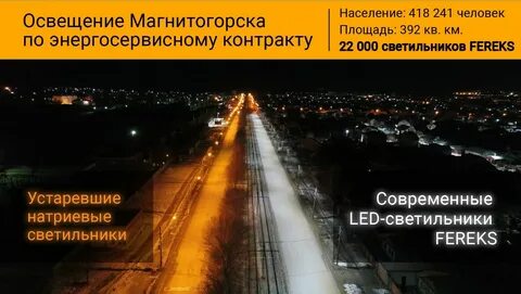 Контракт свет