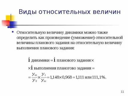 Определить величину планового задания