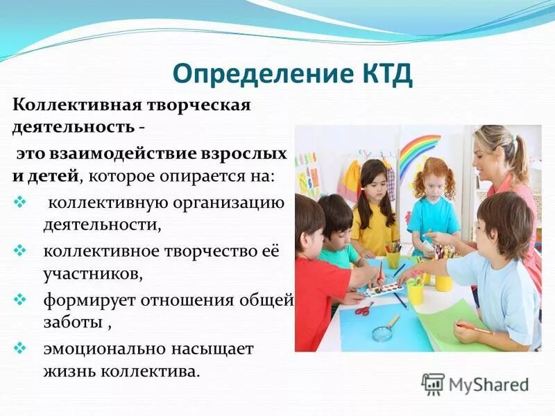 организация взаимодействия взрослых и детей