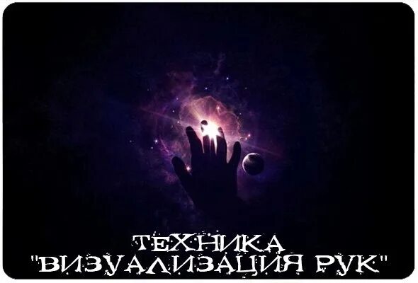 визуализация рук. визуализация рук. визуализация рук. визуализация ладони. ладонь на мокром стекле.