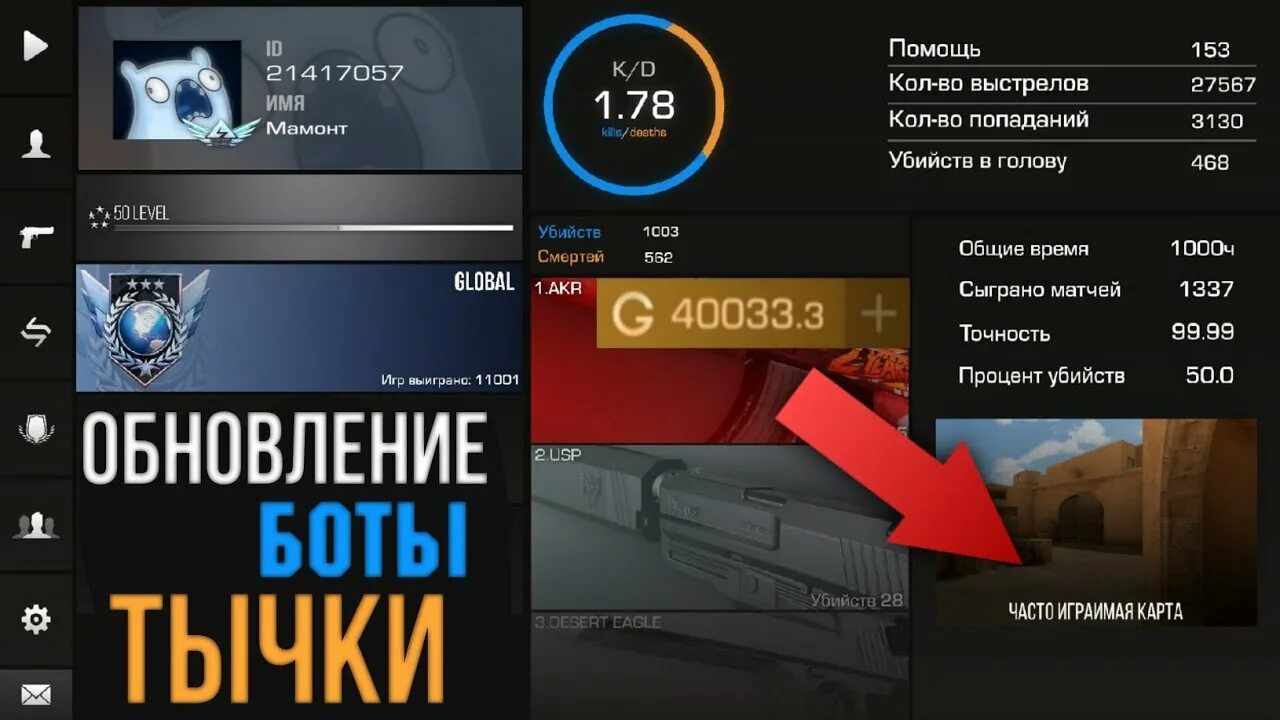 Обновление стандофф 2. Обновление стандофф 2 0.23.0. Когда будет обнова в стандофф. Standoff 2 обнова.