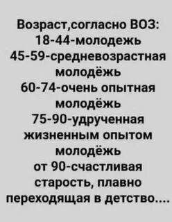 Очень опытный