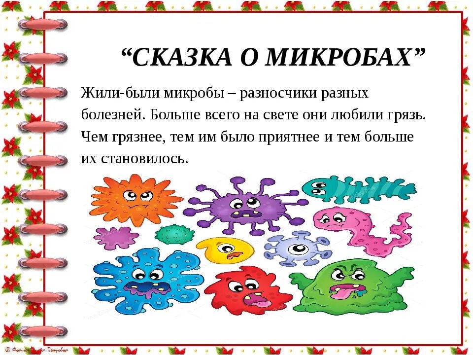 Проект микробы в старшей группе