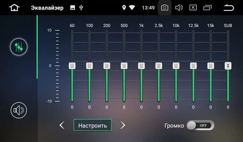 Как настроить эквалайзер на андроид магнитоле. 13 полосный эквалайзер пионер. 32 полосный эквалайзер для андроид магнитолы. эквалайзер для китайской автомагнитолы android. автомагнитола farcar s130+ honda civic 2006-2011 android 7.1.