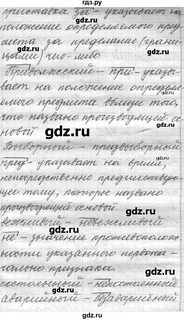 Русский язык 6 класс учебник упражнение 428