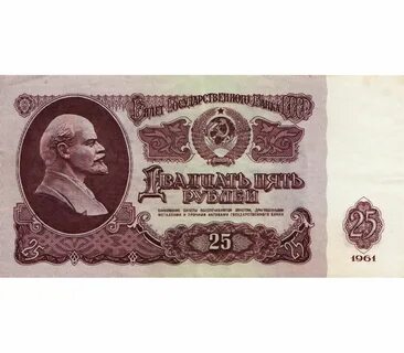 Советские купюры с лениным