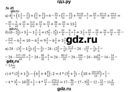 Математика 6 класс задачник
