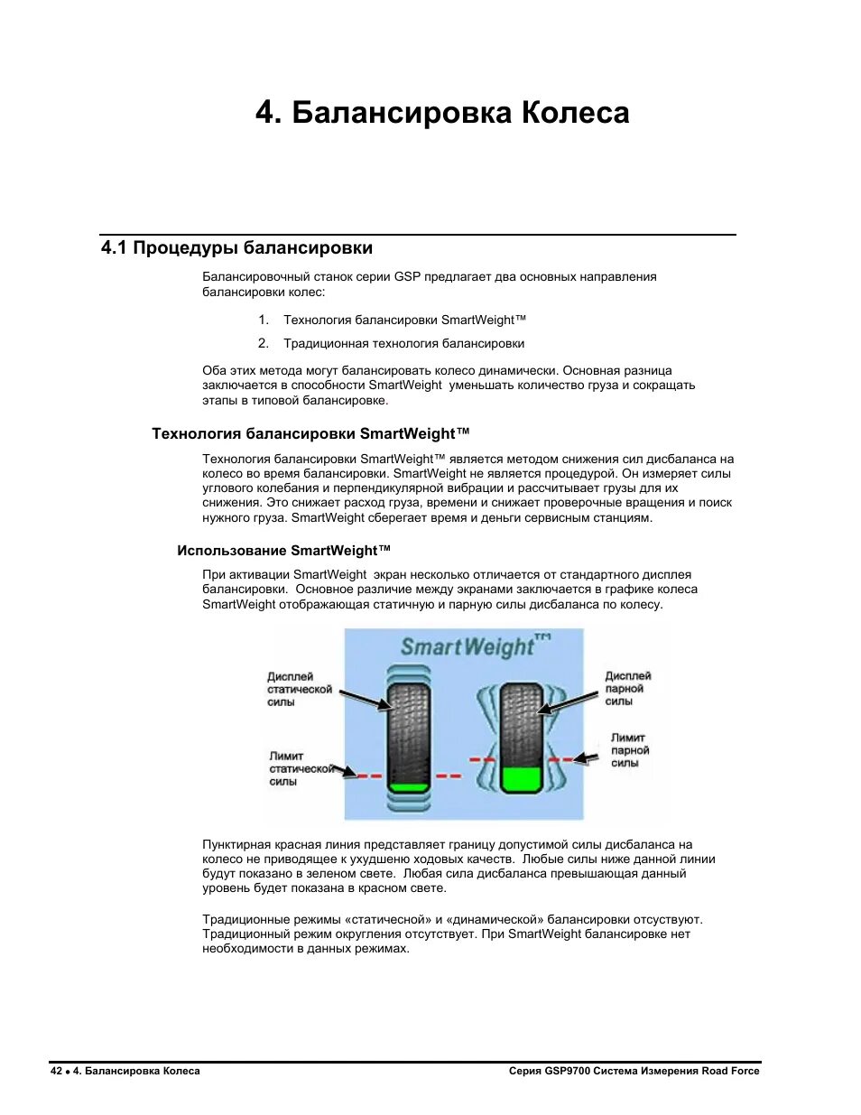 Статический и динамический дисбаланс колеса. Дисбаланс балансировка. Отбалансировать колесо. Дисбаланс балансировка. Дисбаланс колеса.