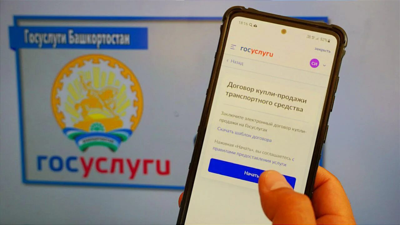 Госуслуги логотип. Госуслуги продать автомобиль. Госуслуги продать автомобиль. Gosuslugi продал авто. Госуслуги продать автомобиль.