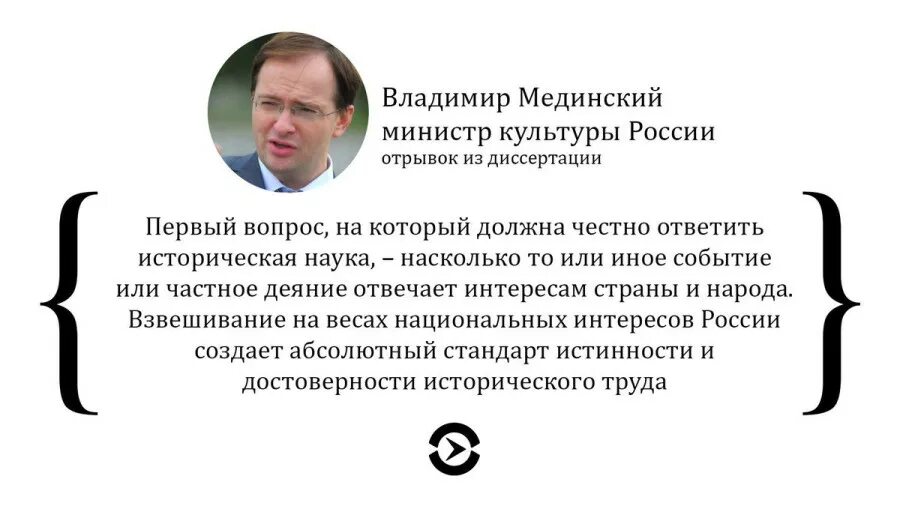 Мединский 10 класс читать. Мединский цитаты. Мединский мемы. Мединский критика.