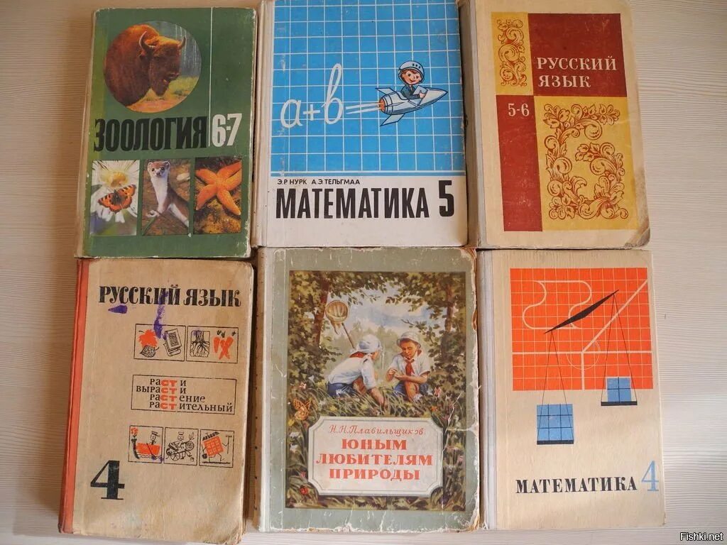 Старые учебники россии. Учебники СССР. Старые советские учебники. Школьные учебники СССР. Школьные учебники советских времен.