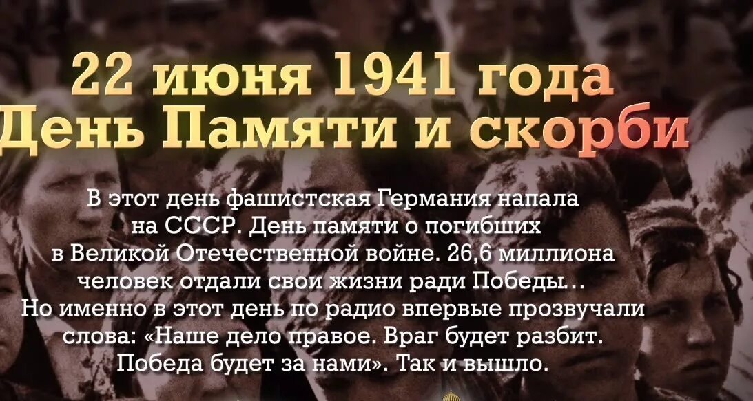 День памяти и скорби - день начала Великой Отечественной войны 1941 года. 22 Июня 1941 года начало Великой Отечественной войны. 22 Июня день памяти и скорби. День памяти 22 июня 1941.