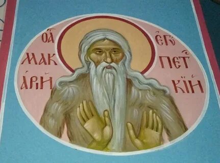Макария
