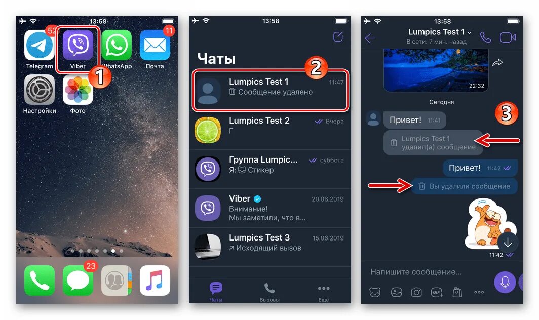 В вайбере удалили сообщения как прочитать. Удаленные сообщения в viber. удаленная переписка вайбер.